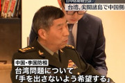 【動画】日中防衛会談「ホットラインを通じて対話を続けることで一致」