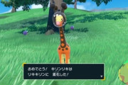 【雑談】『ポケットモンスター スカーレット・バイオレット』にてついにキリンリキが長い歳月をかけてようやく進化したぞ