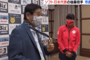 名古屋市長が女子選手の金メダルを勝手にかじり大炎上