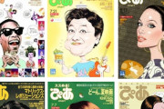 雑誌『ぴあ』が15年ぶりに“紙”で復活！出版不況の今、あえて雑誌を出す理由