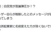 【悲報】溝口さん「YouTubeが垢バンされた！言論統制か？」→自ら削除してたと判明www