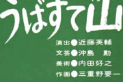 玉木雄一郎さん「社会保険料を下げるために我々は終末期医療の見直しに踏み込んだ。尊厳死の法制化も含めて」