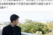 ゆたぼん、中学最後の三者面談も「親父はまた消えました」　高校受験へ向け「不撓不屈の精神で」