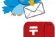 【緊急】日本郵便、ものすごいサービスを開始ｗｗｗｗｗｗｗｗｗｗｗｗｗｗｗ