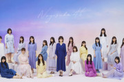 【乃木坂46】今日の予定 2021/03/28