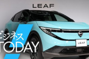 【悲報】昨日の日産「新型リーフは702kmで国内最長！」今日トヨタ「746kmのEV出しまーすｗ」←こいつ