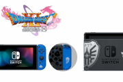 「Switch ドラクエ11S ロトエディション」追加注文をスクエニ e-STOREで受け付け
