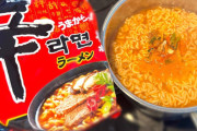 「辛ラーメン」が日本の若者に人気。今だから言えるけど辛ラーメンて普通に美味いよね