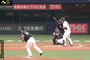 【動画】昨日のナカジのデッドボールwwwwwwwwwwwwwwwwwwwwwwwwwwwww