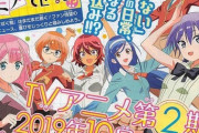 【アニメ】   「ぼくたちは勉強ができない」第2期が19年10月放送決定！ 受験勉強＆ラブコメはまだまだ続く
