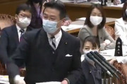 【動画】福山哲郎議員、尾身先生を国会で怒鳴りつけ批判殺到