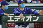 中日・与田監督「バントとかうまくできるようにしていかないとね。なかなか点というのは入らないし」
