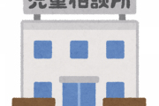 【悲報】児童虐待、22年度の相談件数21．9万件で過去最多を更新してしまう。ありがとう自民党