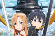 ソードアート・オンラインとかいうアニメ