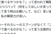 【朗報】夫「このホットケーキそのまま食うやつ？」 嫁「ッッッ！！！怒」