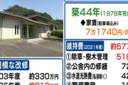 【悲報】三重県知事「いやあああ！部屋にムカデが出てくるのおおお！」→普段対立する有識者会議の案をあっさり受け入れ、知事公舎取り壊しへ