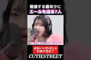 緊張しまくるぱるたん【FIRSTTAKE】メンバー優しすぎ#桜庭遥花#cutiestreet#きゅーすと#アイドル#shorts#かわいいだけじゃだめですか