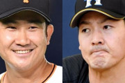 【朗報】ブルージェイズ、菅野智之＆有原航平の獲得に向けて準備万端
