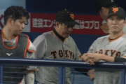 読売ジャイアンツさん、リーグ最速10敗到達