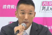 【投資詐欺関与】れいわ・山本太郎代表「マルチ商法を紹介した公認市議も被害者。マルチ商法やネットワークビジネスは合法」