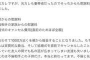 女さん「私の人生を潰した探偵を訴えることはできますか？」