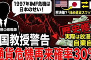 【速報】韓国「我が国が通貨危機に陥る確率は30％程度」⇒ ということで米国･日本との通貨スワップを再開拡大しましょうか