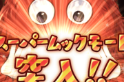 【グラブル】ゆく年くる年無料ガチャは遂に最終日！200連+スーパームックの結果は…！？