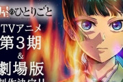 「薬屋のひとりごと」見たんだけど猫猫の「やれやれ感」がちょっとキツイんだが・・・これがフリーレンより人気ってまじかよ