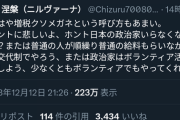 【画像】岸田文雄、Twitterでブチギレ炎上ｗｗｗｗｗ