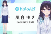 【ホロライブ】風白ゆきがデビュー！足ツボが趣味…？