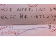 【悲報】8×6と6×8、答えが違った・・・・