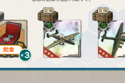 【艦これ】ところでこれみんなどれ選んだの？