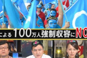 中国人「ウイグル弾圧を言う日本人、現地映像を見て！子供の笑顔が嘘をつかない！」と動画を公開ｗｗｗｗｗｗｗｗ