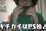 【キチガイ】alt君日本のPS惨敗で連日イライラし続けて頭がおかしくなりそうな件