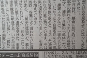 中日オリックス松井雅人さん、現役引退へ
