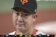 広島末包、また巨人戦でホームラン！菅野をKO
