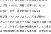 【悲報】女の子「弱男の救済方法を考えた」←ど正論wwwww