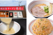 【朗報】吉野家、ラーメンチェーンに参入