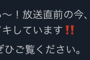 【悲報】大戸屋さん、ツイッター更新。ウキウキからの落差が悲しい