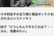 【悲報】ハロプロ、東日本大震災で家を失ったアイドルに地震ドッキリを仕掛けたDVDを販売してしまう