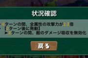 【パズドラ】闇風神のエンハンス倍率が判明！メルティの代用になりそう？