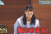 これは可愛すぎる…日向坂46丹生明里、ロングカスジャンプに挑戦した結果・・・【日向坂で会いましょう】