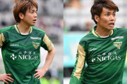 東京ヴェルディがベテラン2選手の契約満了を発表　MF梶川諒太とMF小池純輝　