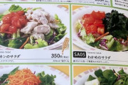【1850円】サイゼリヤ来たから安価で料理決める！！！