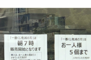 【画像】ローソンの鬼滅の刃くじ、開始1時間で完売ｗｗｗｗｗｗｗｗｗｗｗｗｗｗ