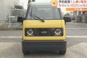 【朗報】1人乗り超小型EV「mibot」、予約殺到