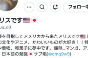 【画像】金髪セクシー美女「声優になりたくてアメリカから来ました！フォローよろしくね！」