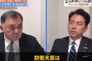 【有能】小泉防衛大臣「防衛省の機密秘密に触れたら『なぜこんなに防衛力を強化するの？』という批判が、全く当たらないことがよく分かる。それがもどかしい」