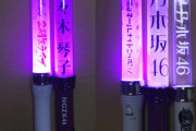 【乃木坂46】2期ライブのグッズもう届いた？