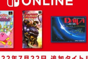 ニンテンドースイッチオンラインに『カービィのきらきらきっず』『ファイターズヒストリー』『ディーヴァ STORY 6 ナーサティアの王座』が追加きたあああああ！
